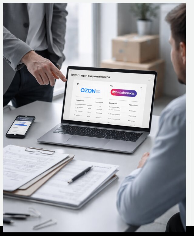 Интеграция с OZON и Wildberries в Первоуральске от 8749 р., АвикейПрв